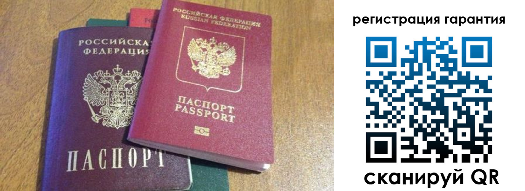 прописка для школы в Слюдянке