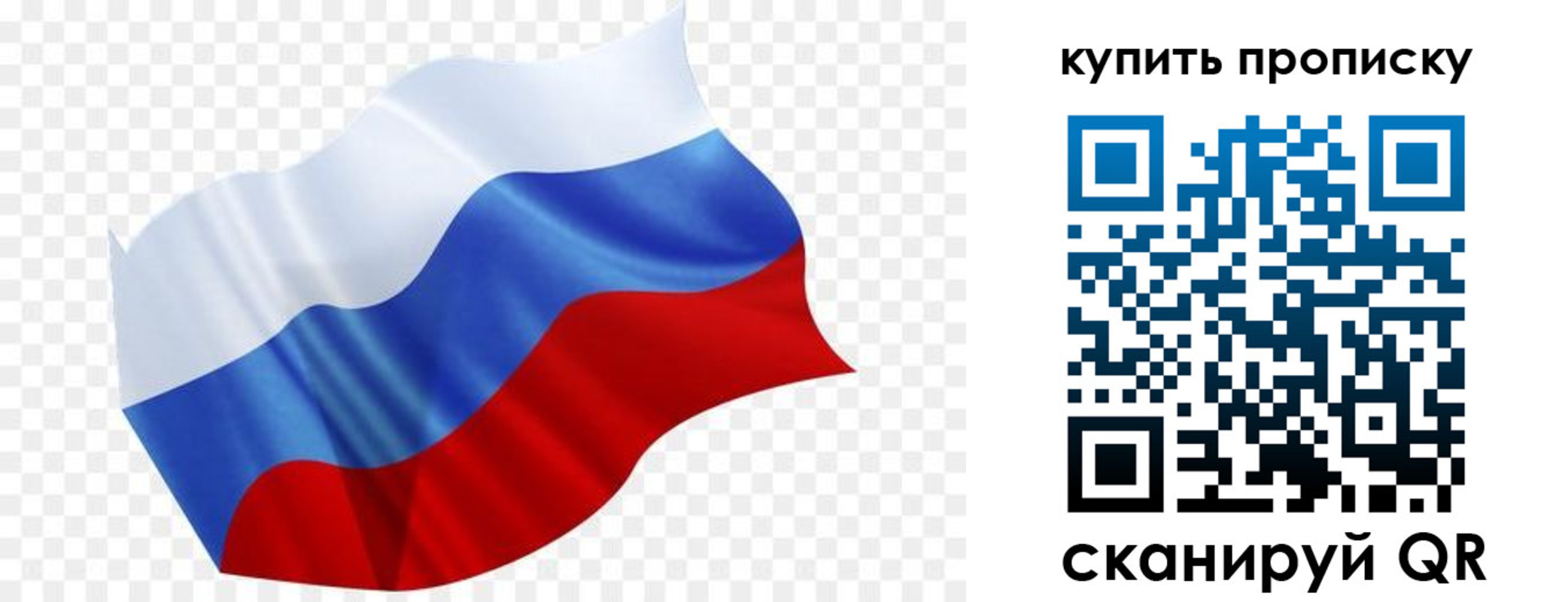 временная прописка в Слюдянке