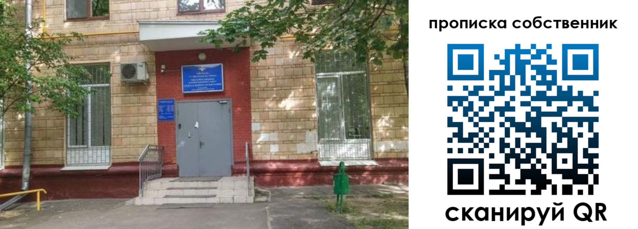 временная регистрация надежно в Слюдянке